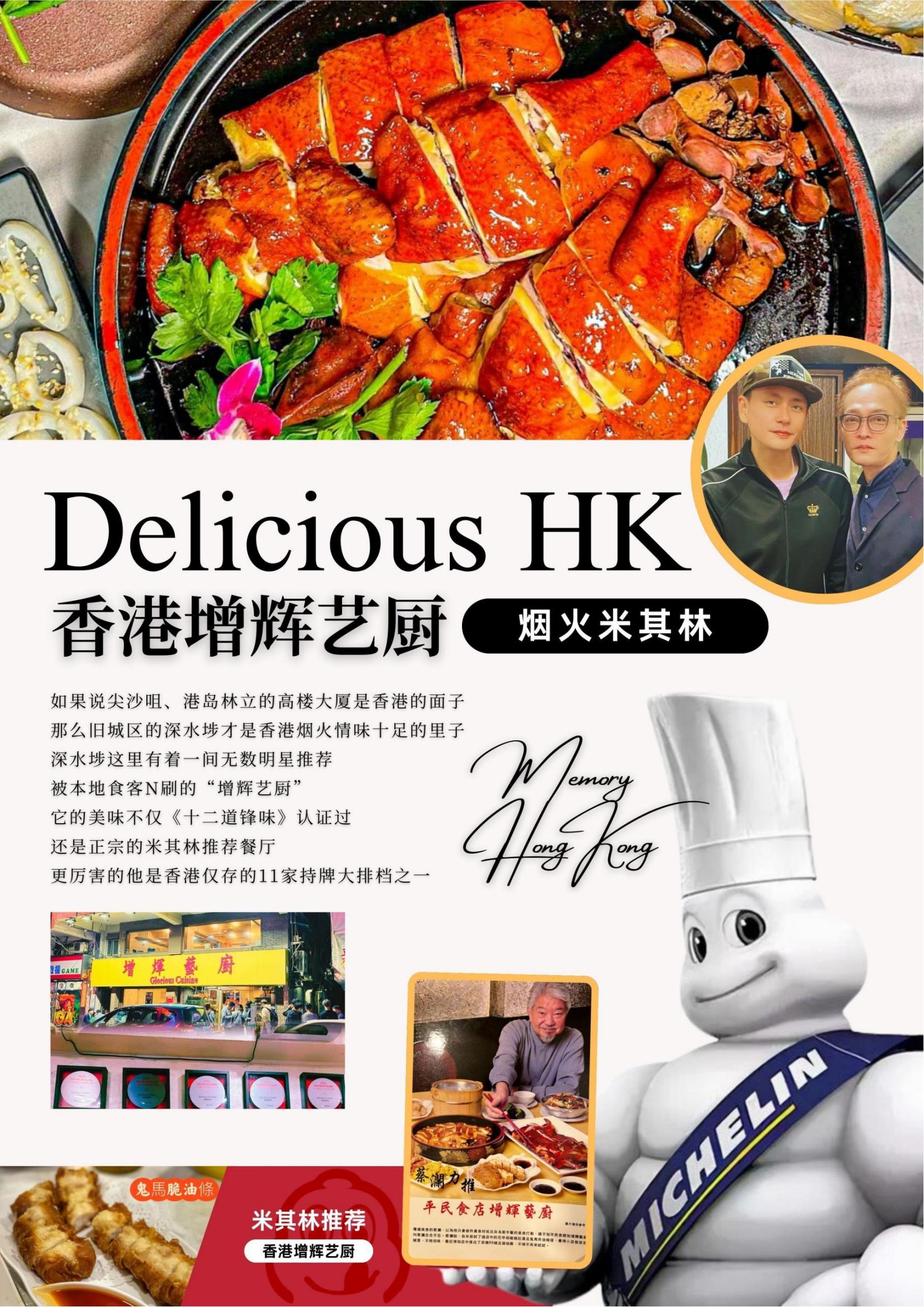 【深出】SG07港澳小團3日游（香港觀光+自由行+澳門觀光）_03