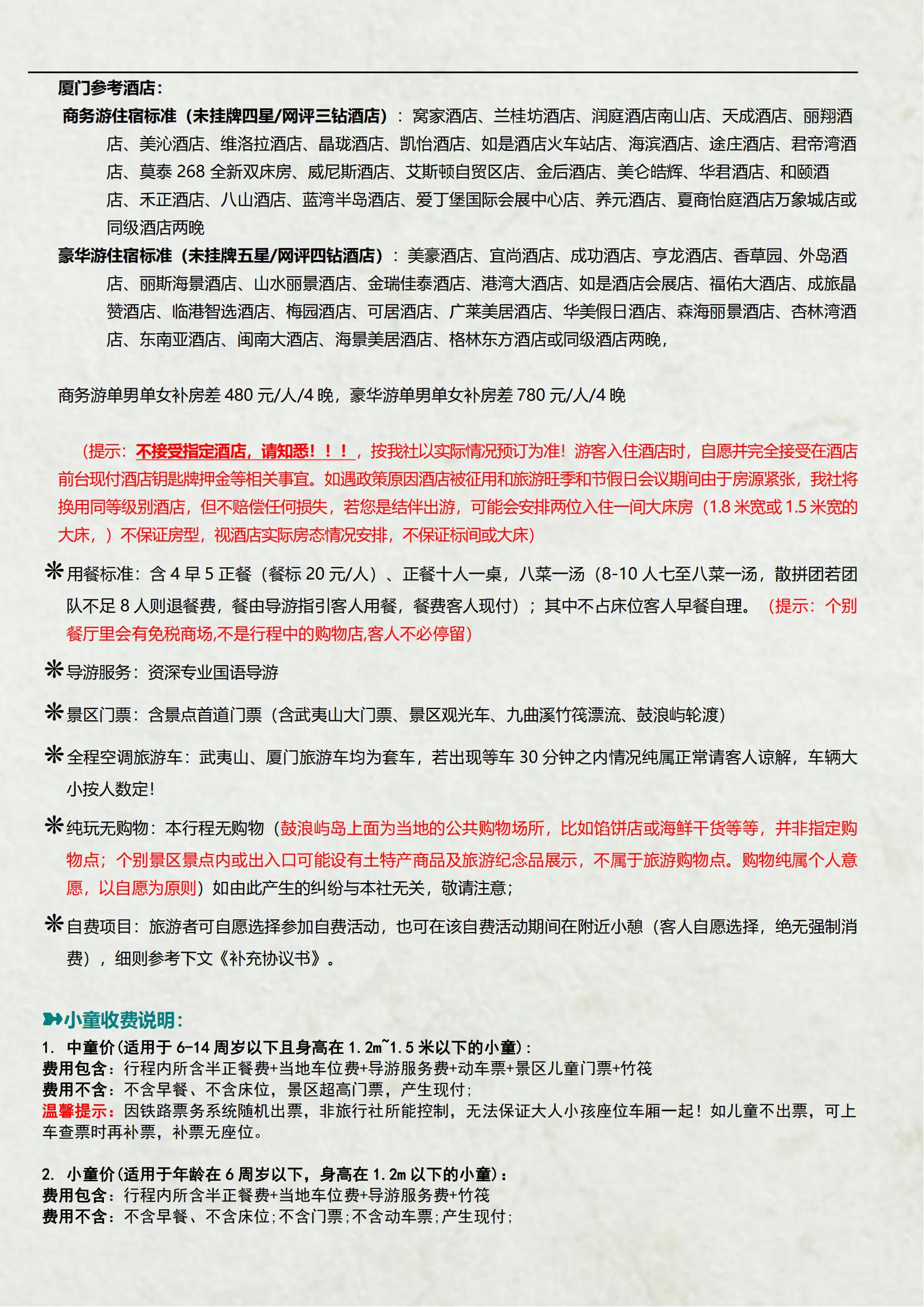 E3線武夷山+廈門五天_05