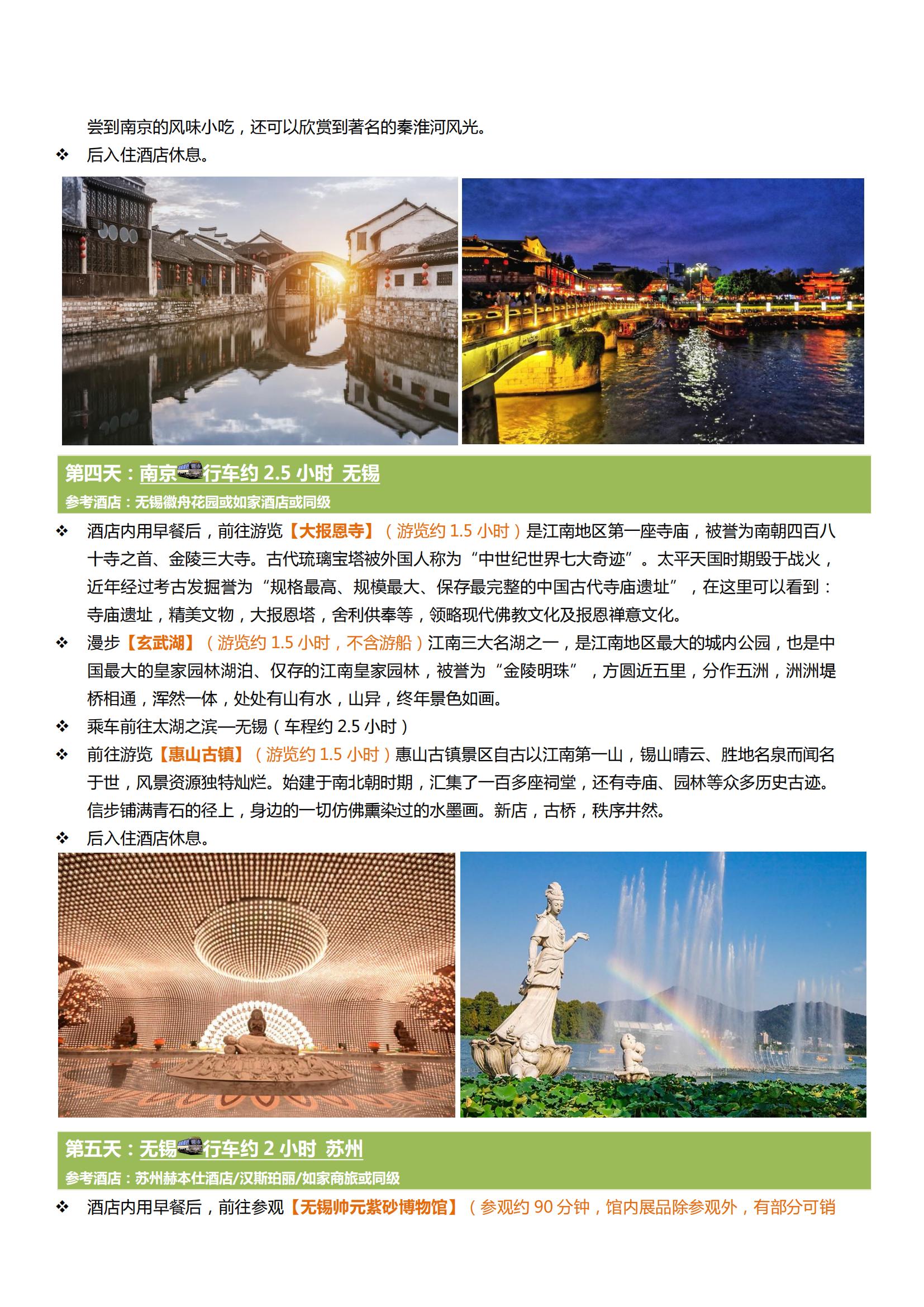 【潯夢(mèng)江南】南潯古鎮(zhèn)、烏鎮(zhèn)東柵、_03