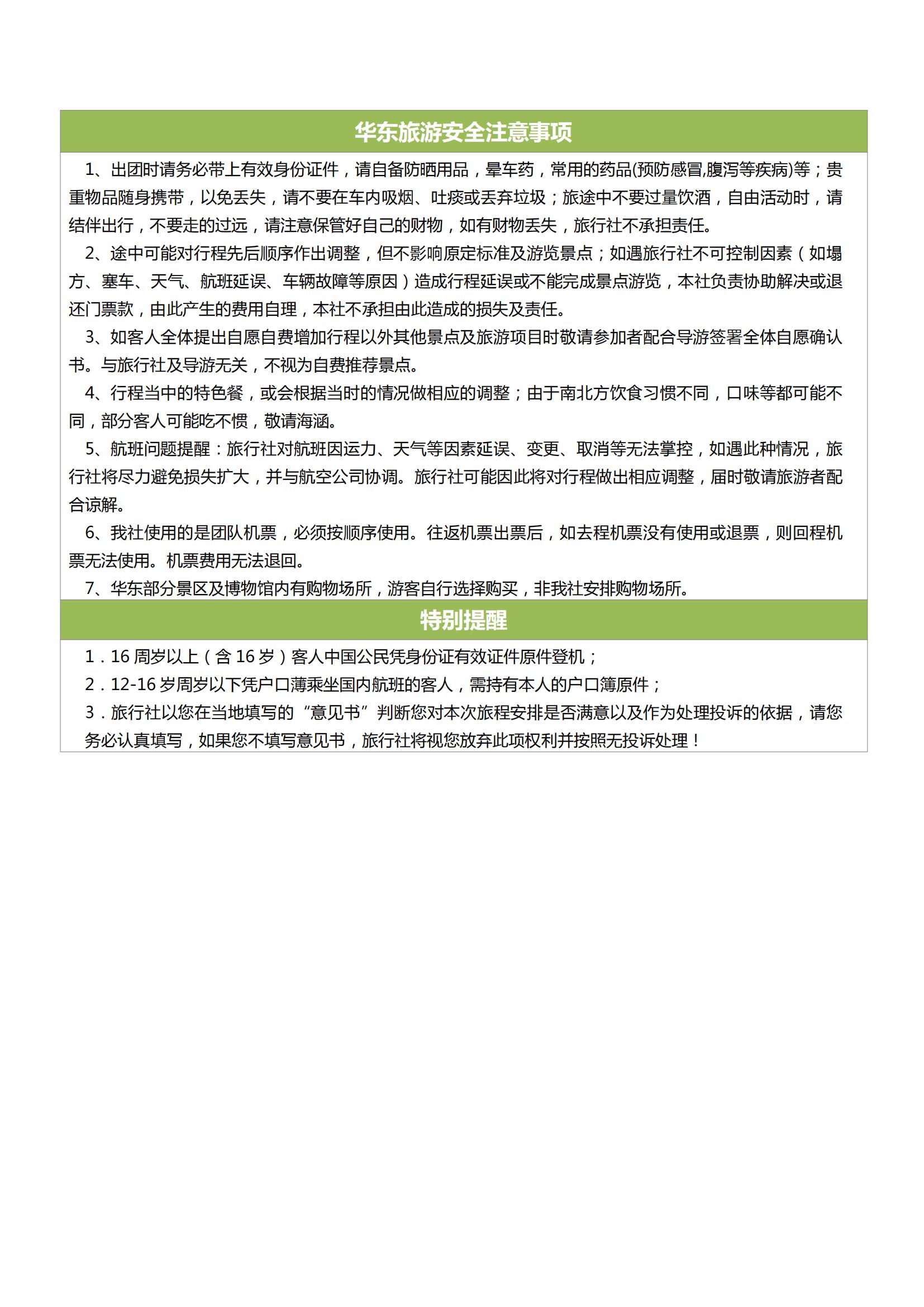 【潯夢(mèng)江南】南潯古鎮(zhèn)、烏鎮(zhèn)東柵、_06