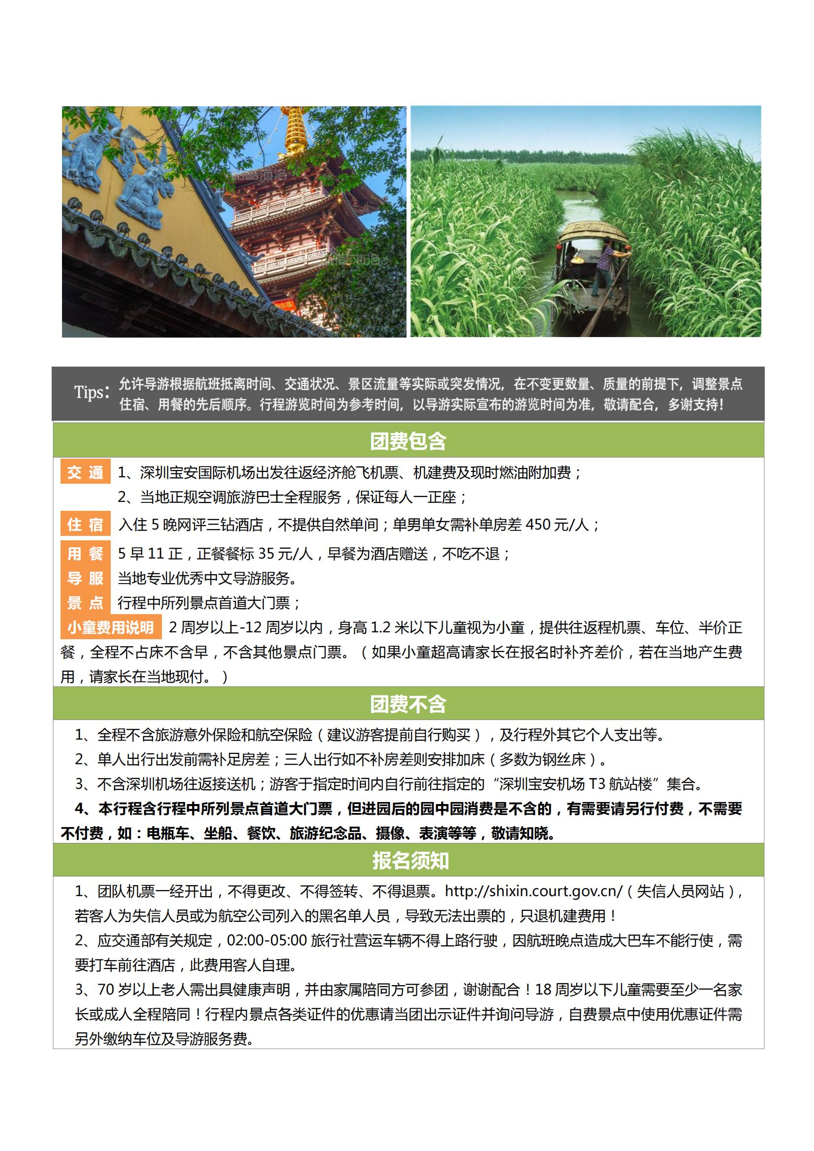 【潯夢(mèng)江南】南潯古鎮(zhèn)、烏鎮(zhèn)東柵、_05