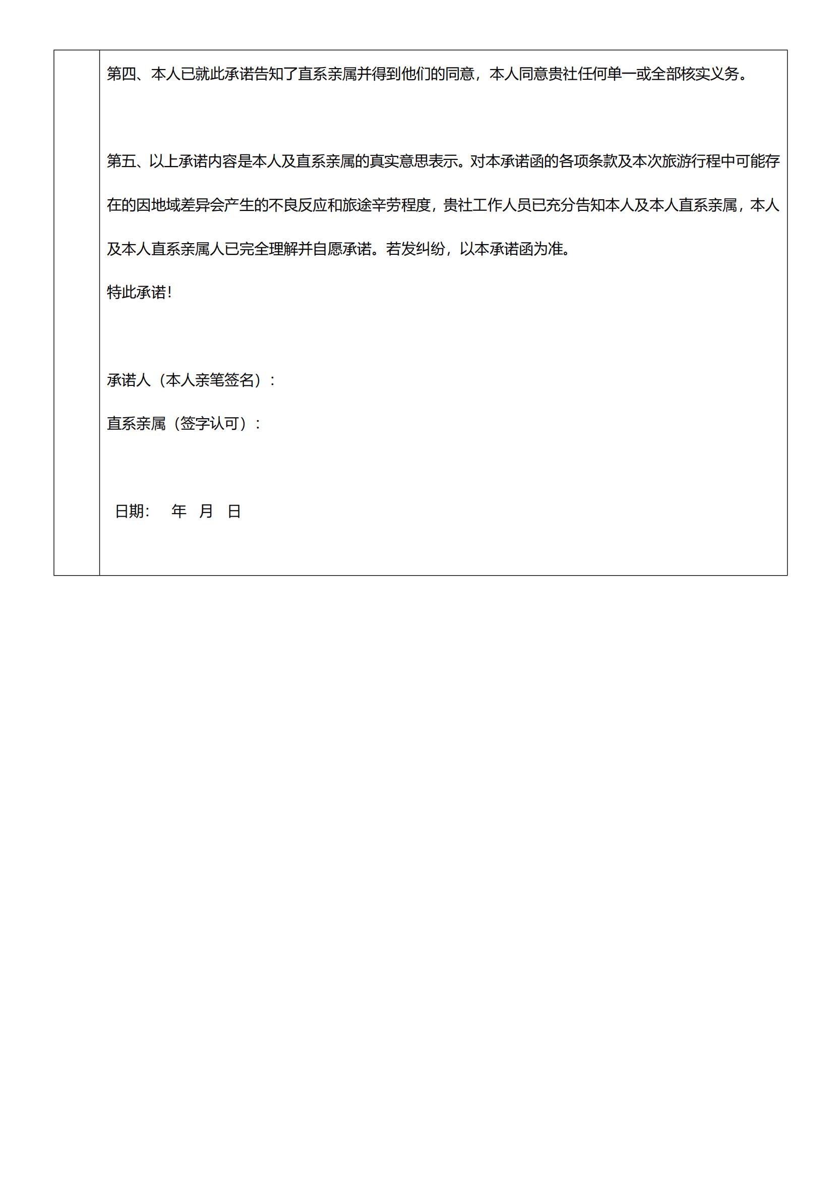 圖文版_暢游海花島—海南雙飛五天游_07