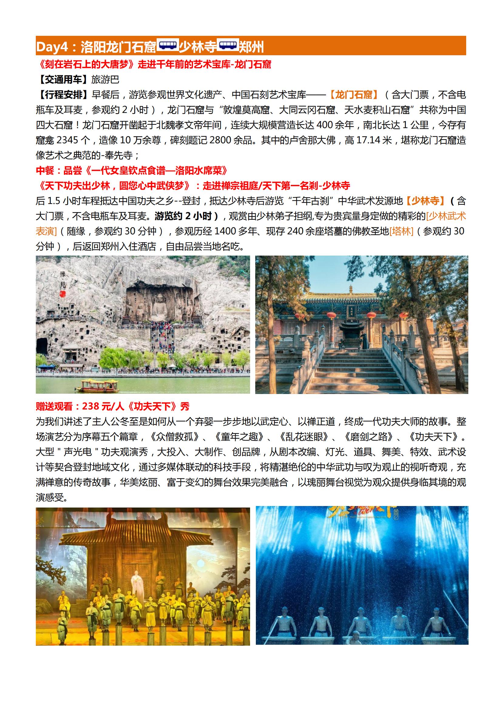 7-12月【Plus初始河南-1_03