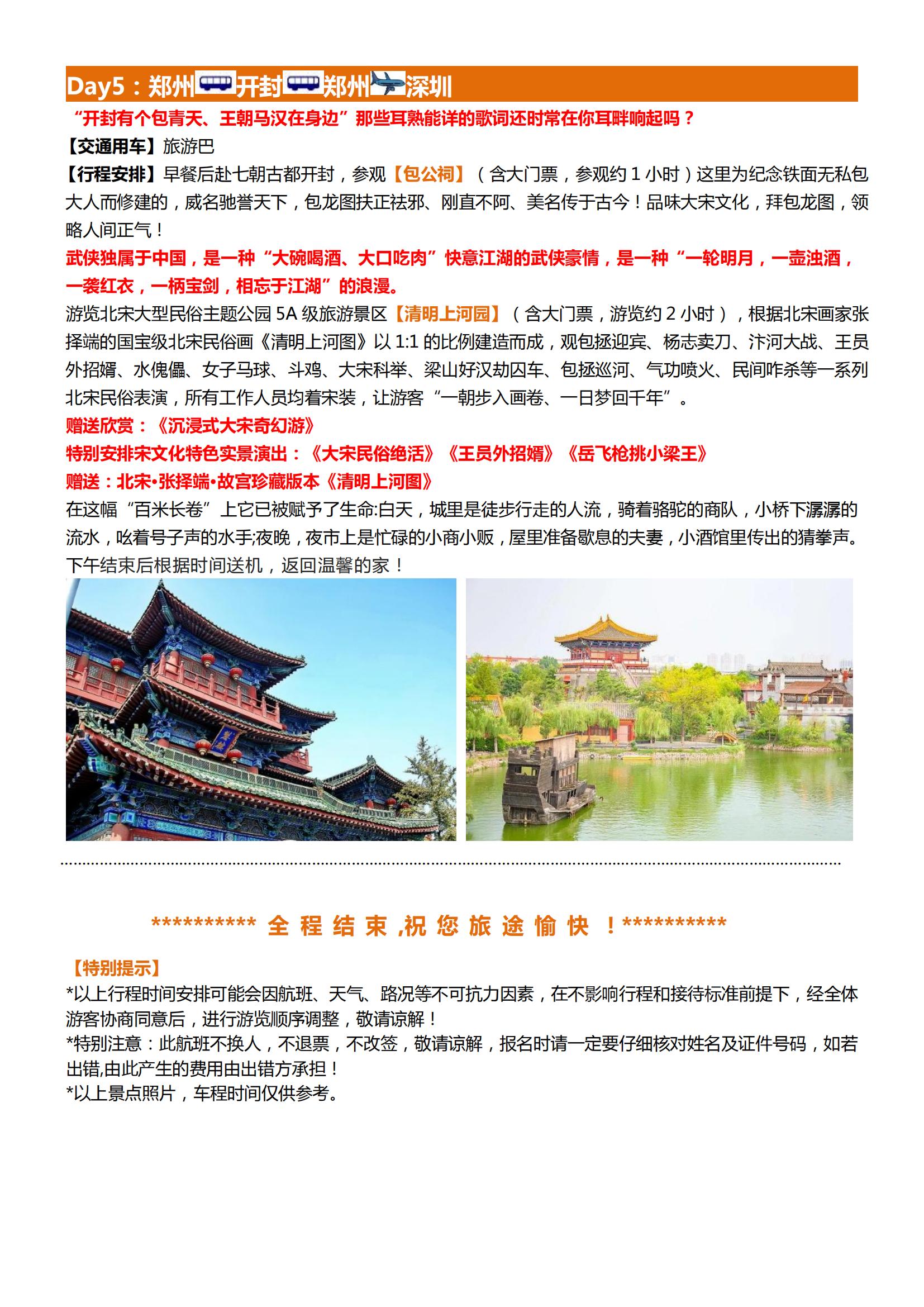 7-12月【Plus初始河南-1_04